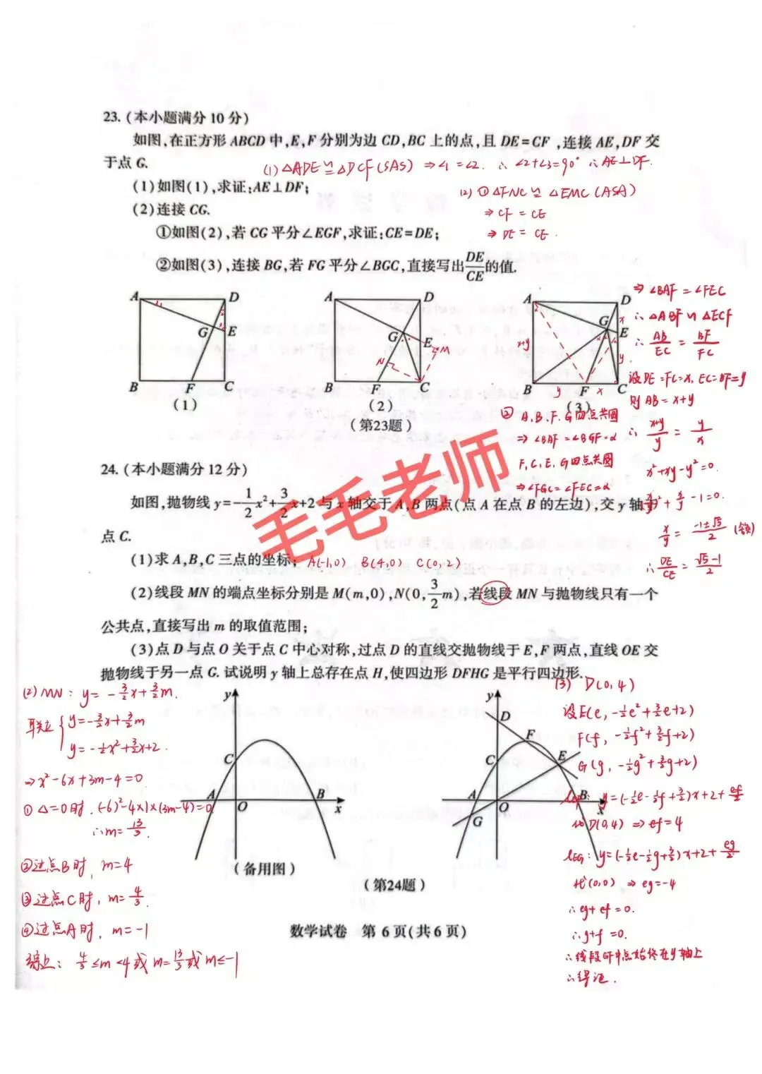 武汉初三数学四调试卷分析,家长们最关注的几个问题全解析 第6张