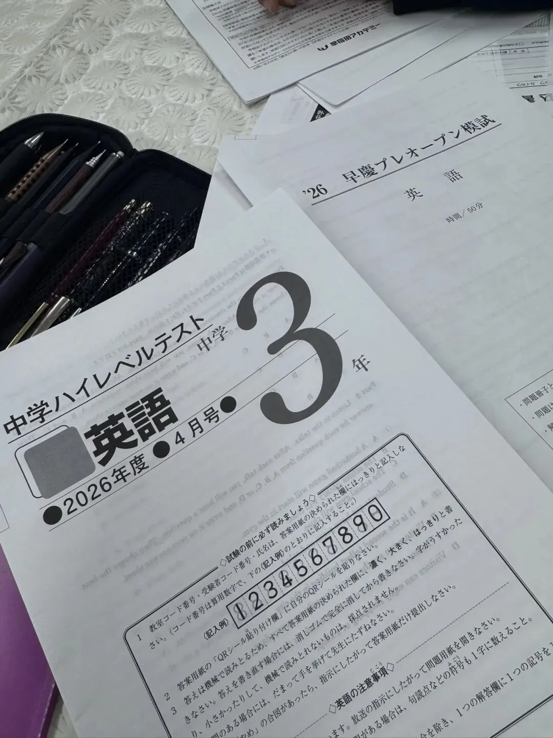 早稻田 ACADEMY 模拟考试深度解析 第1张