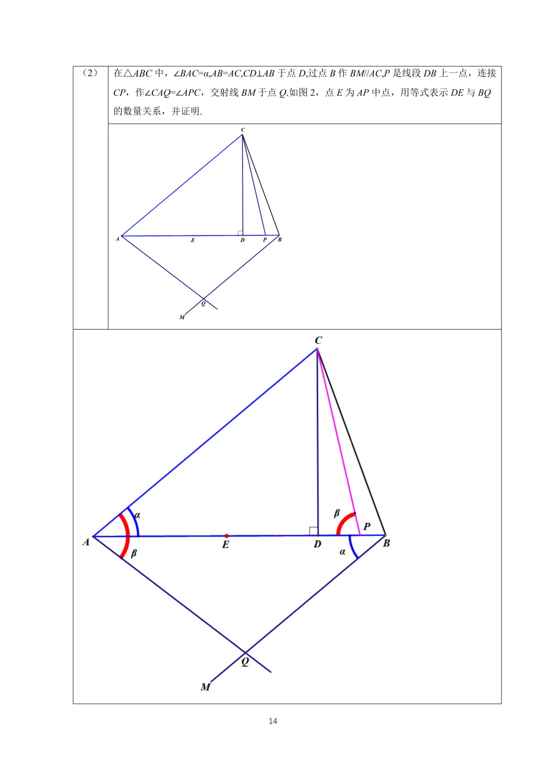 【中考】2026西城一模压轴题解析 第4张