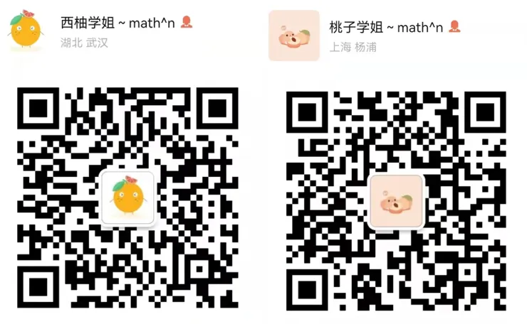 真题集锦|2023中科院数学夏令营笔试真题 第2张