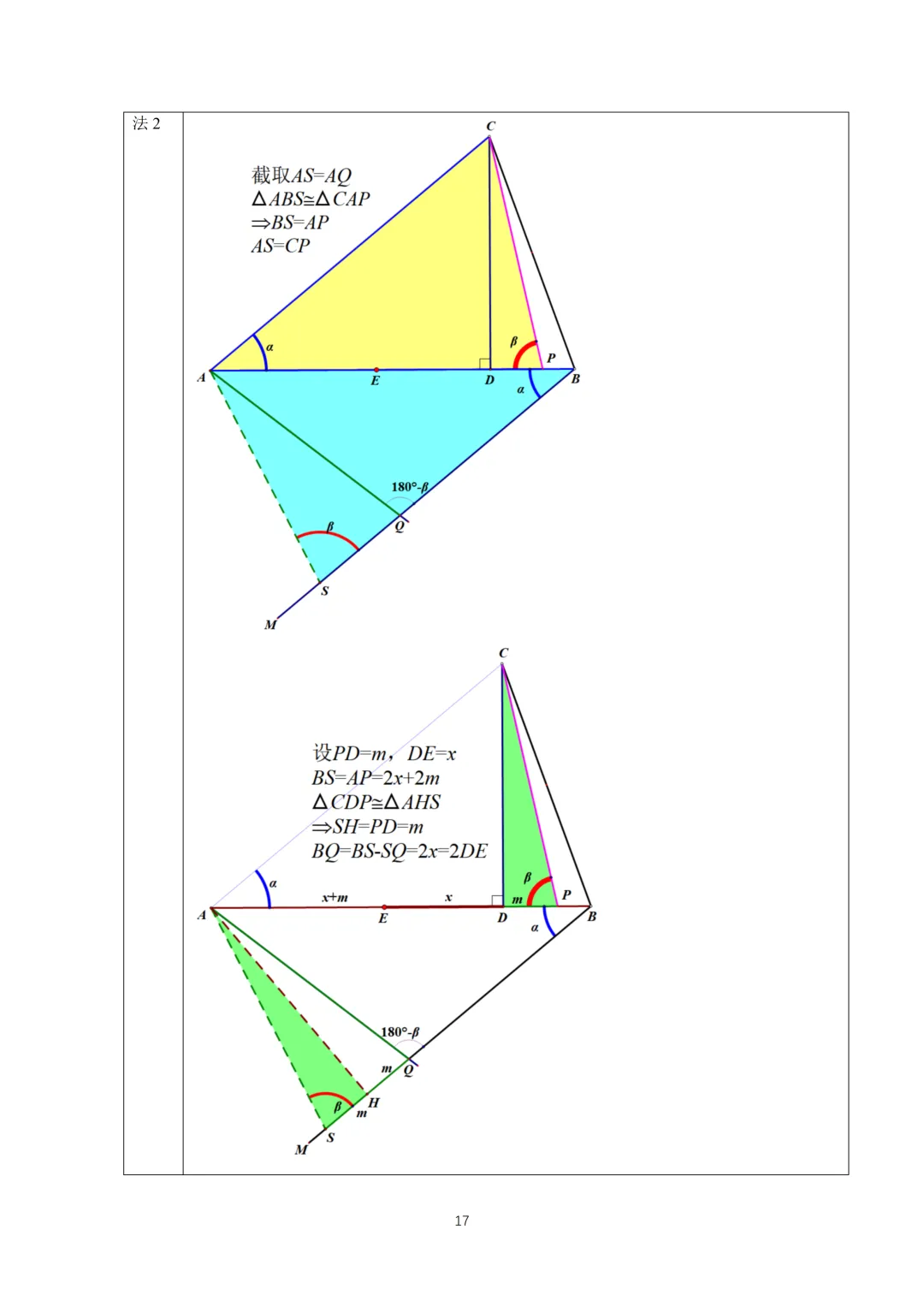【中考】2026西城一模压轴题解析 第7张