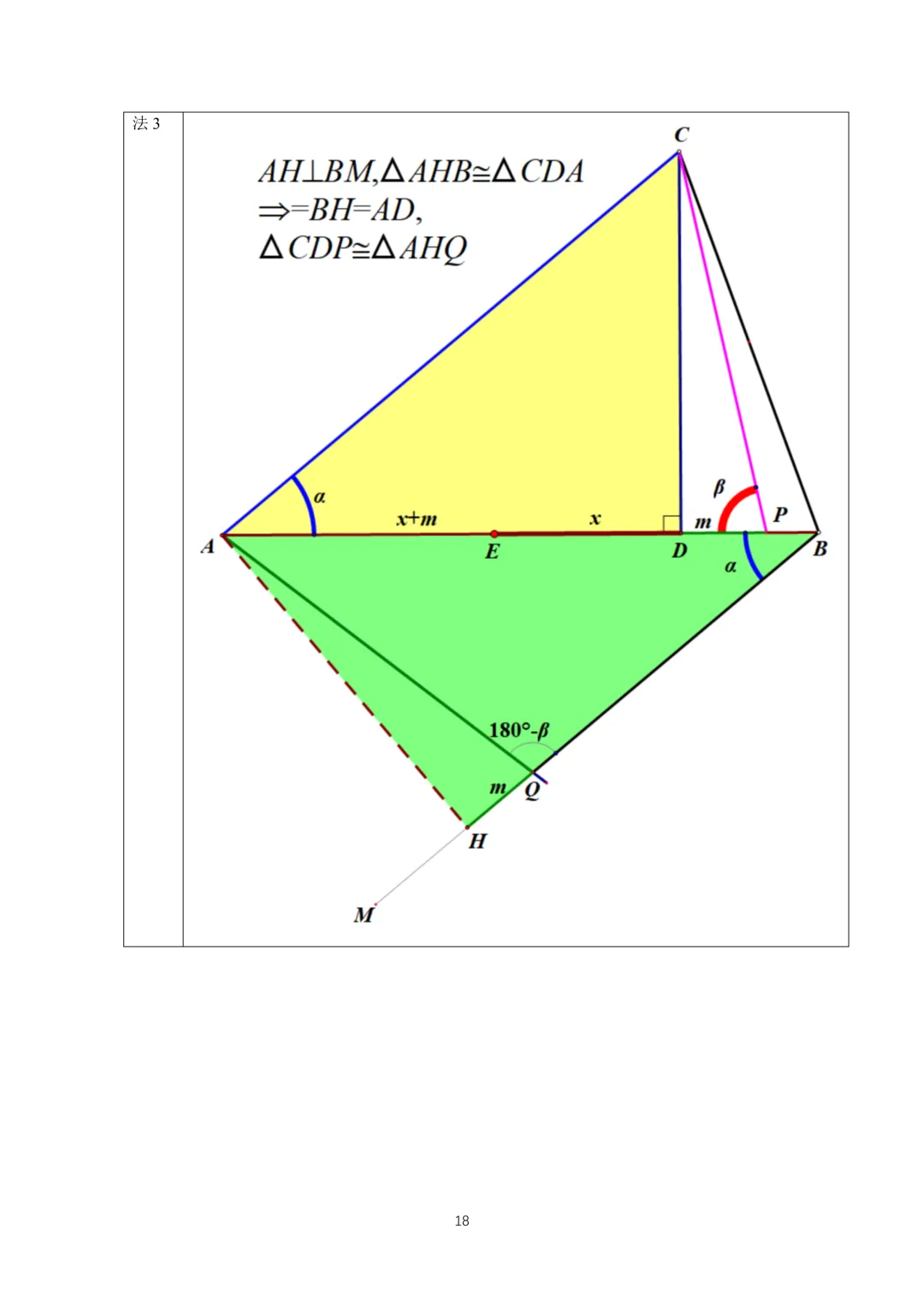【中考】2026西城一模压轴题解析 第8张