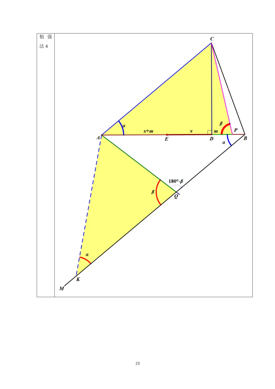 【中考】2026西城一模压轴题解析 第9张