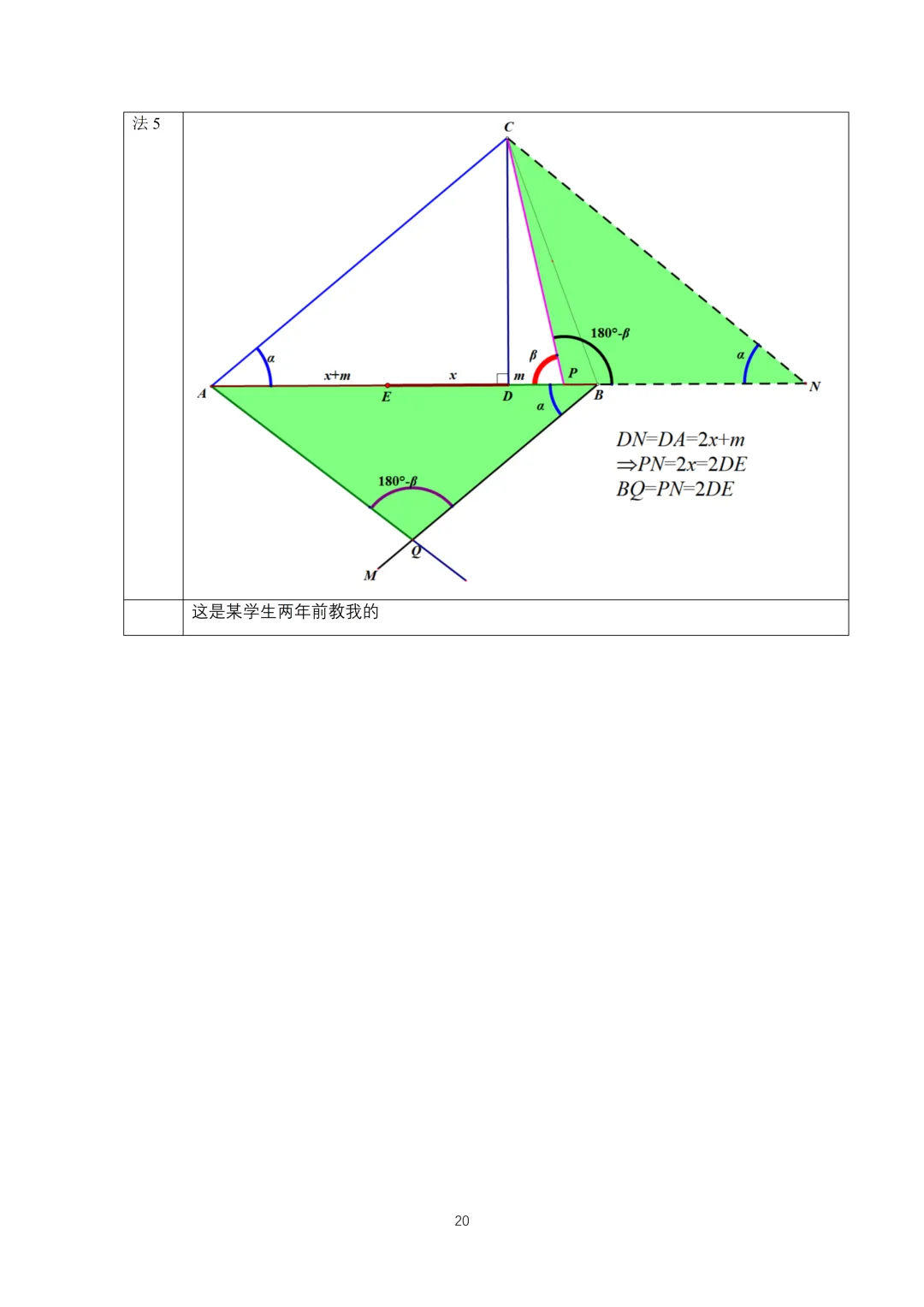 【中考】2026西城一模压轴题解析 第10张