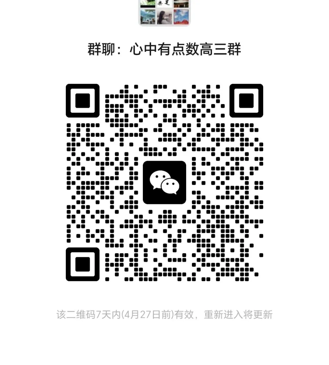 2026年4月安徽省安庆市高三模拟考试数学试题及答案 第12张