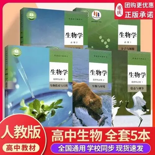 2026年山东省普通高中学业水平等级考试模拟试题(一)生物学全卷深度解析 第1张