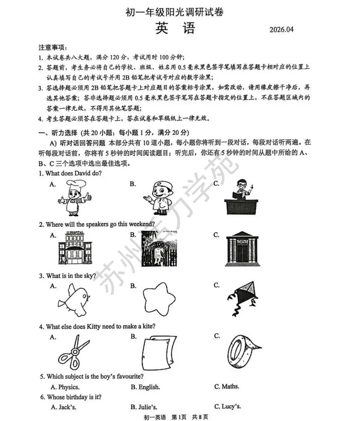 速存!苏州期中初中最新真题 & 答案汇总! 第7张