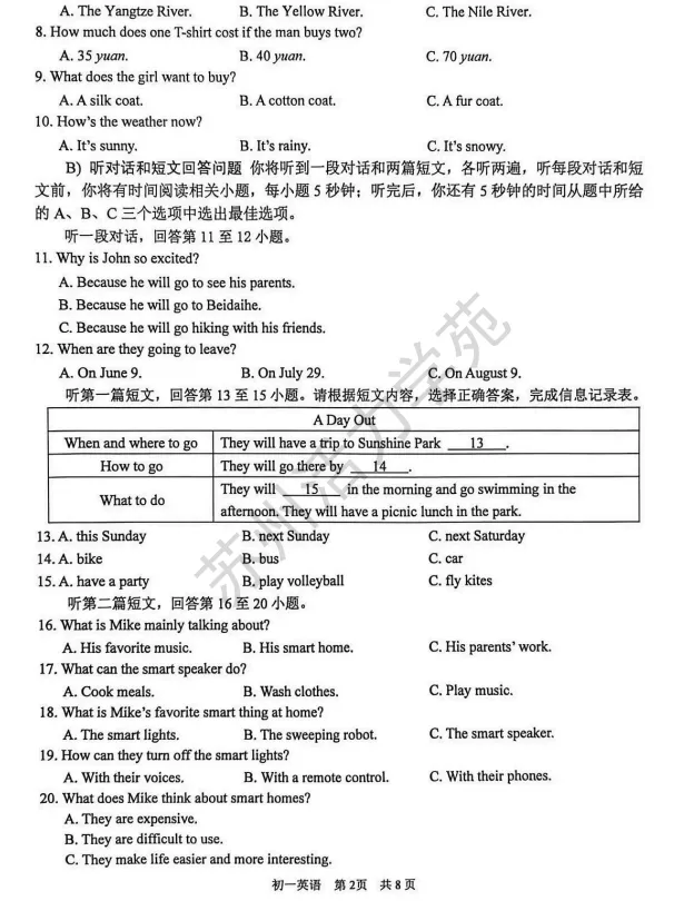 速存!苏州期中初中最新真题 & 答案汇总! 第8张