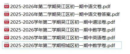 速存!苏州期中初中最新真题 & 答案汇总! 第14张