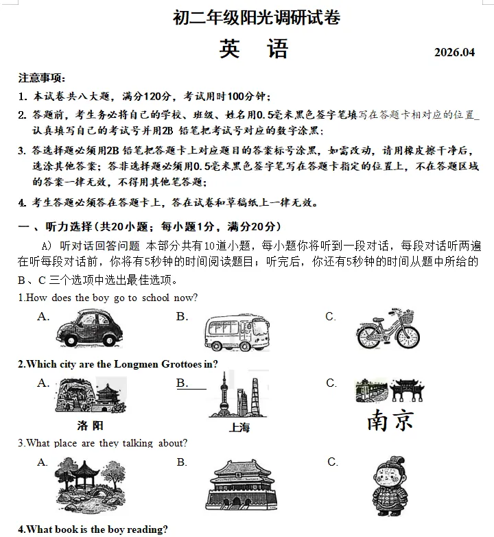 速存!苏州期中初中最新真题 & 答案汇总! 第18张