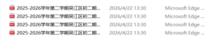 速存!苏州期中初中最新真题 & 答案汇总! 第20张