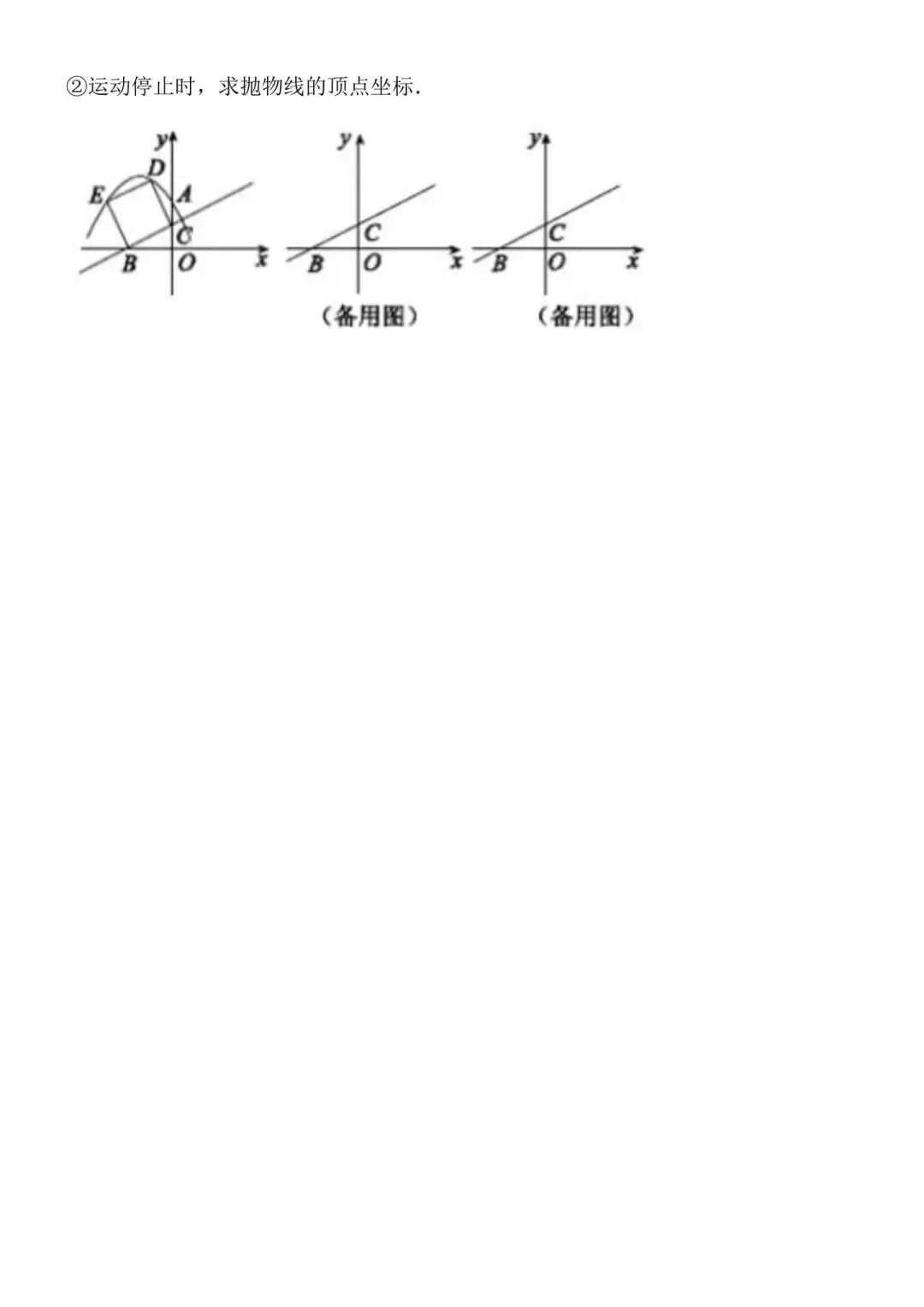 初中数学中考二次函数压轴题解题技巧与专题训练干货中考数学家教 第21张