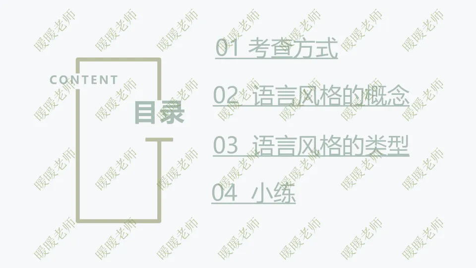 中考复习——记叙文题型与技巧-赏析类(语言风格) 课件42页 第3张