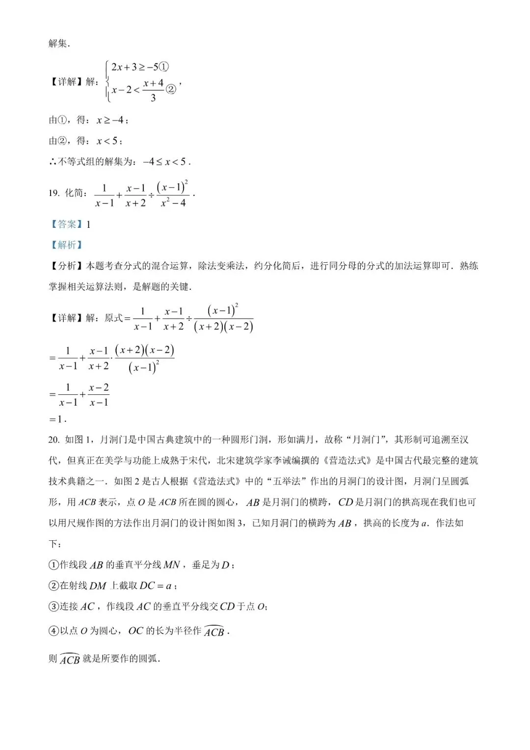 2025甘肃省平凉市中考真题数学(原卷+解析版) 第13张