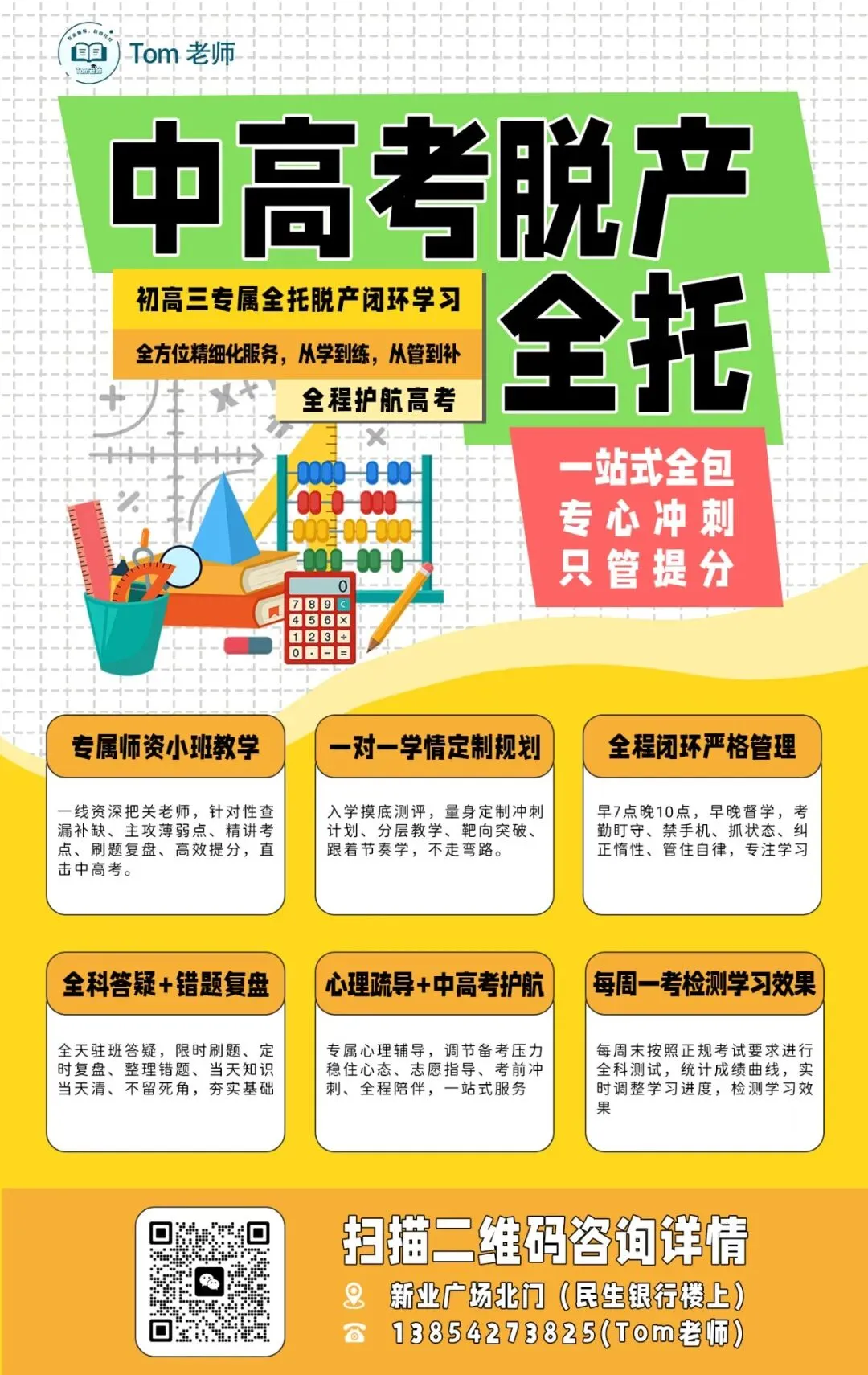 2026年青岛中考政策正式落地! 第2张