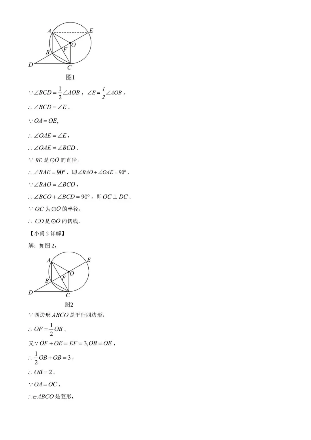 2025甘肃省平凉市中考真题数学(原卷+解析版) 第20张