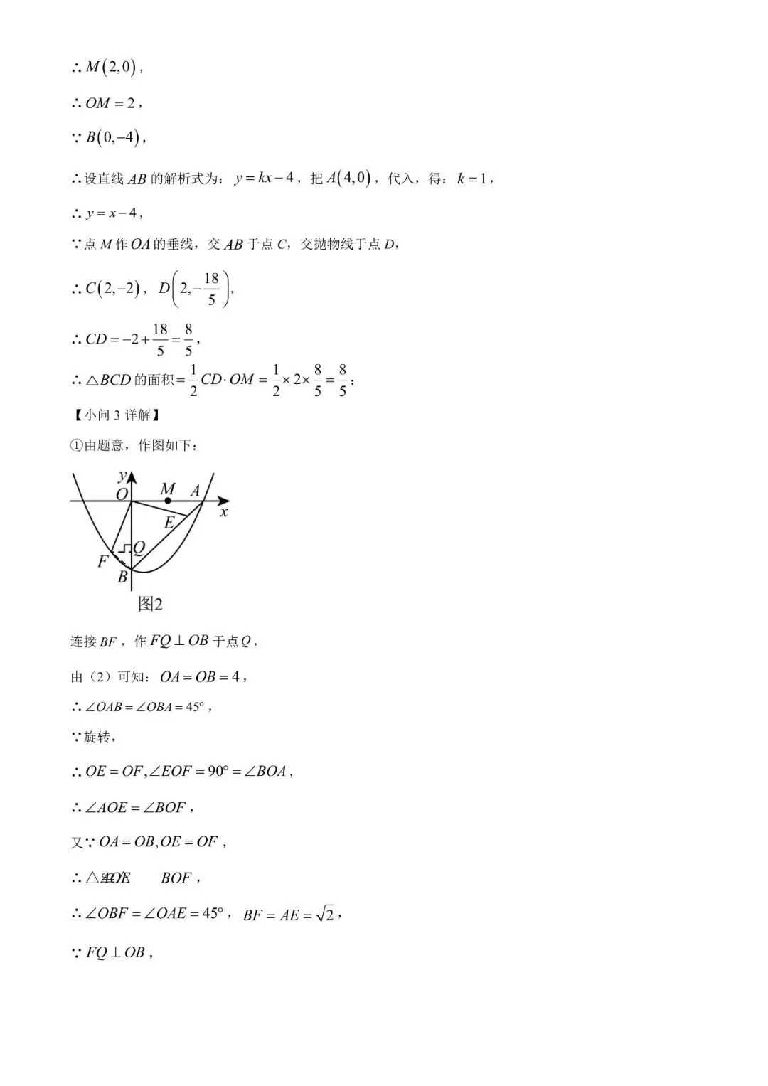 2025甘肃省平凉市中考真题数学(原卷+解析版) 第25张