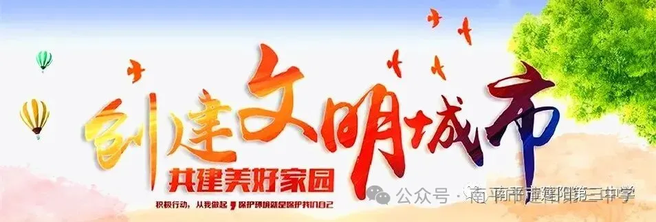 精准视导备中考 送培送教助成长——南平市教科院赴建阳三中开展送培送教暨毕业班教学视导活动 第2张