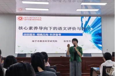 精准视导备中考 送培送教助成长——南平市教科院赴建阳三中开展送培送教暨毕业班教学视导活动 第32张