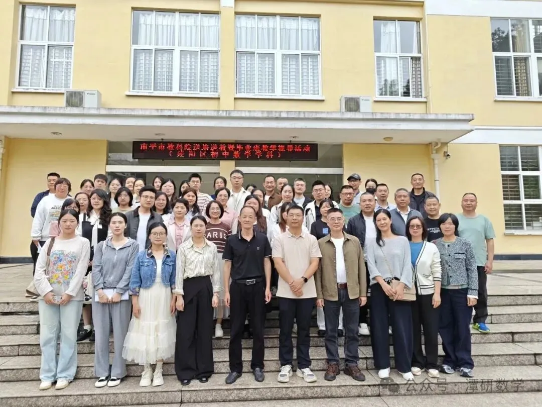 精准视导备中考 送培送教助成长——南平市教科院赴建阳三中开展送培送教暨毕业班教学视导活动 第36张