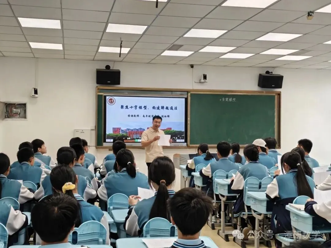 精准视导备中考 送培送教助成长——南平市教科院赴建阳三中开展送培送教暨毕业班教学视导活动 第38张