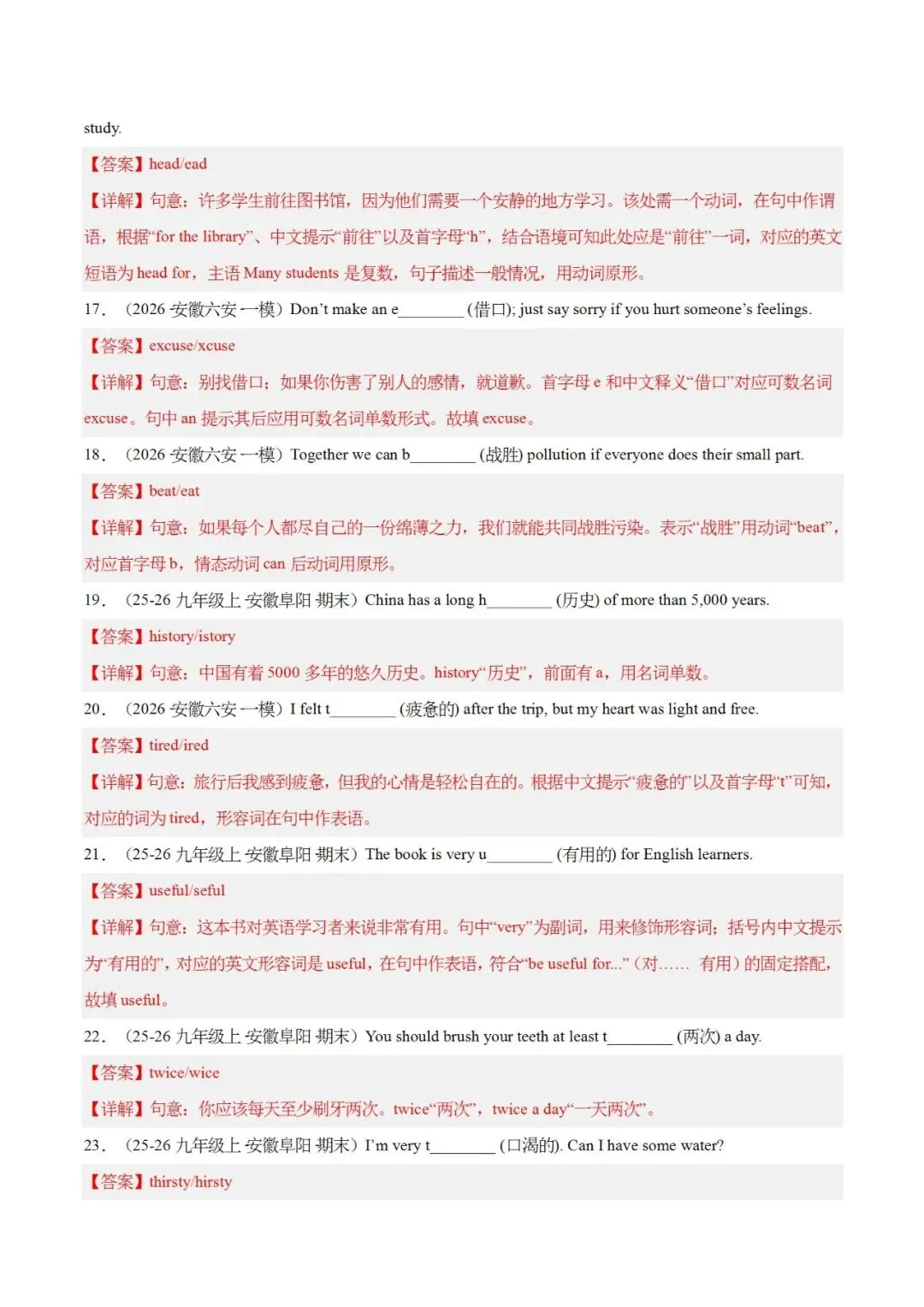 2026年中考二轮复习全科资料包,免费领 第12张