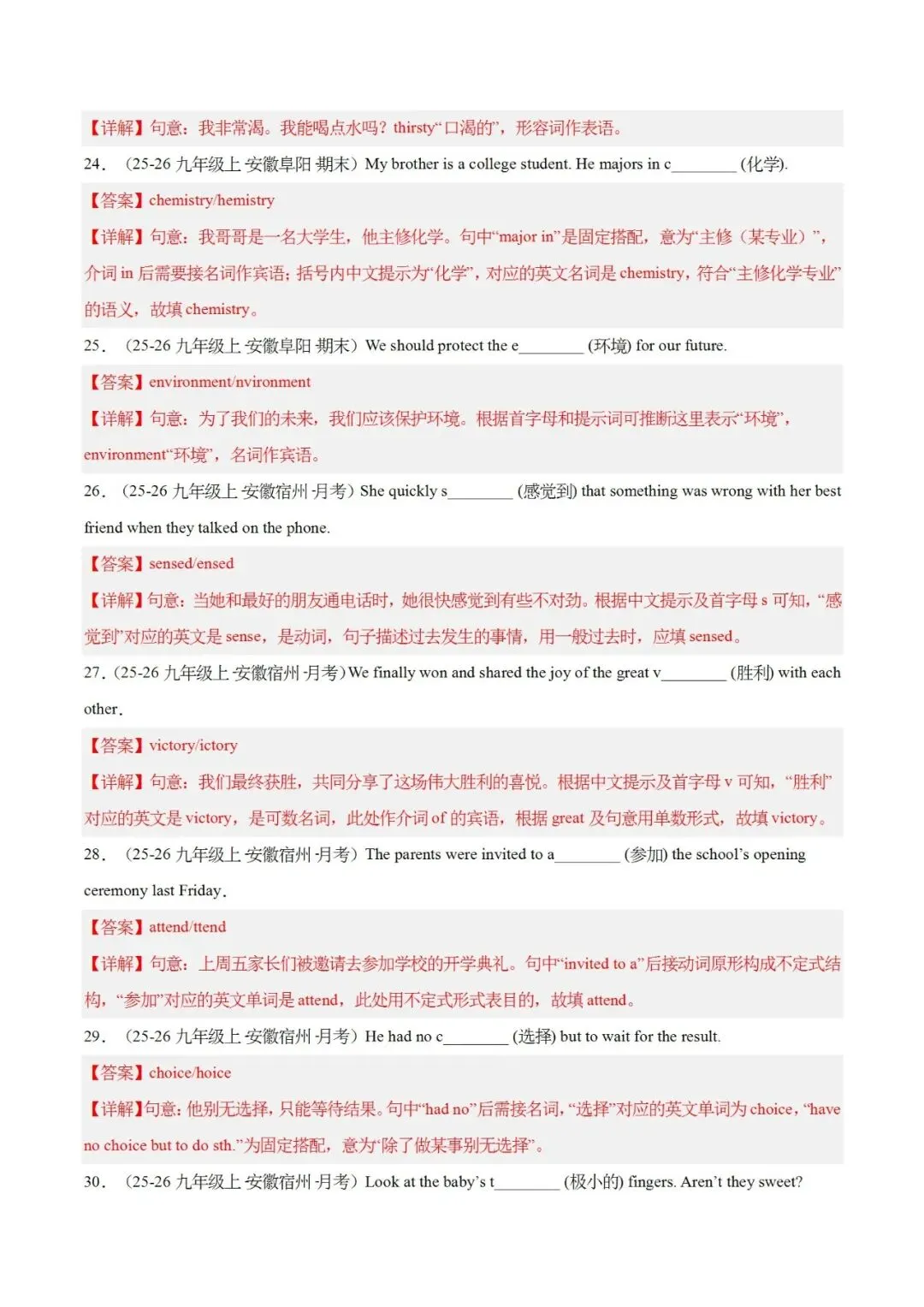 2026年中考二轮复习全科资料包,免费领 第13张