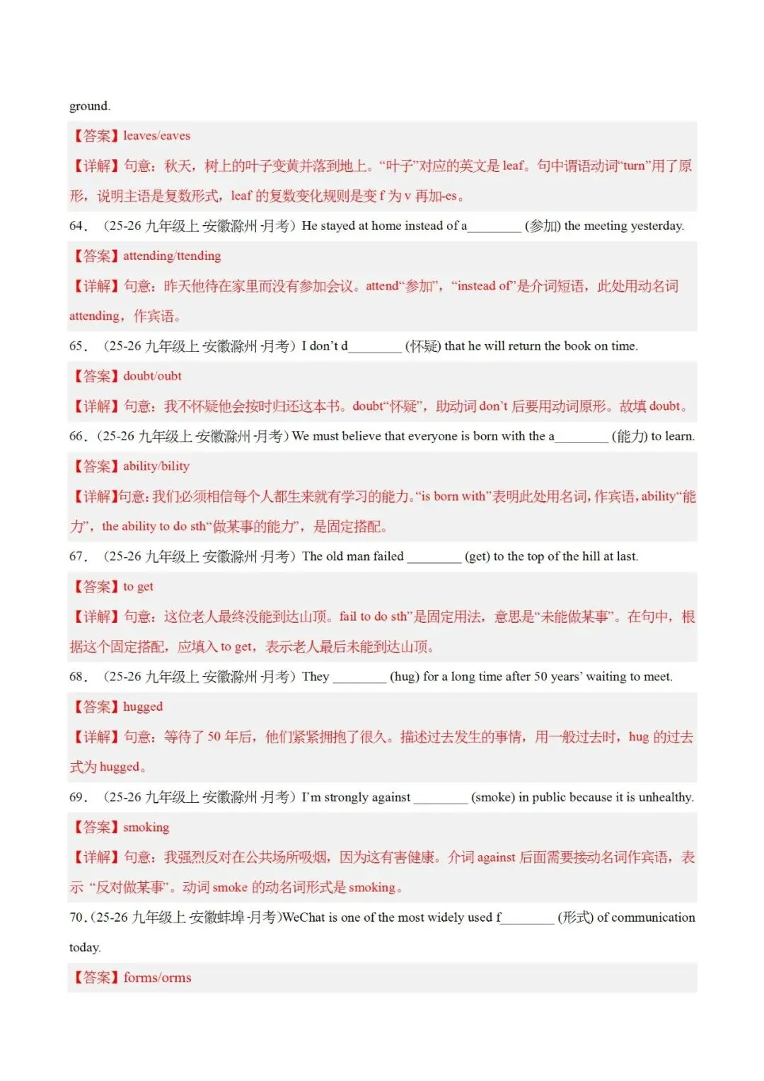 2026年中考二轮复习全科资料包,免费领 第19张