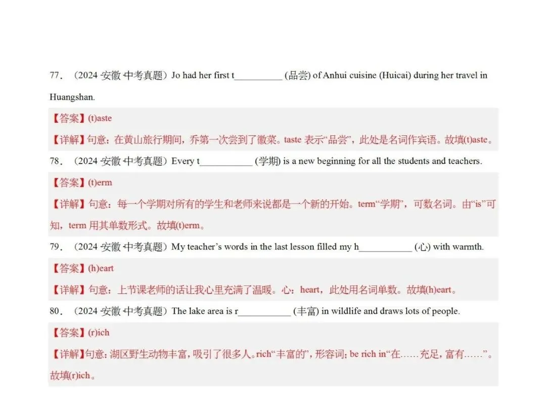 2026年中考二轮复习全科资料包,免费领 第21张