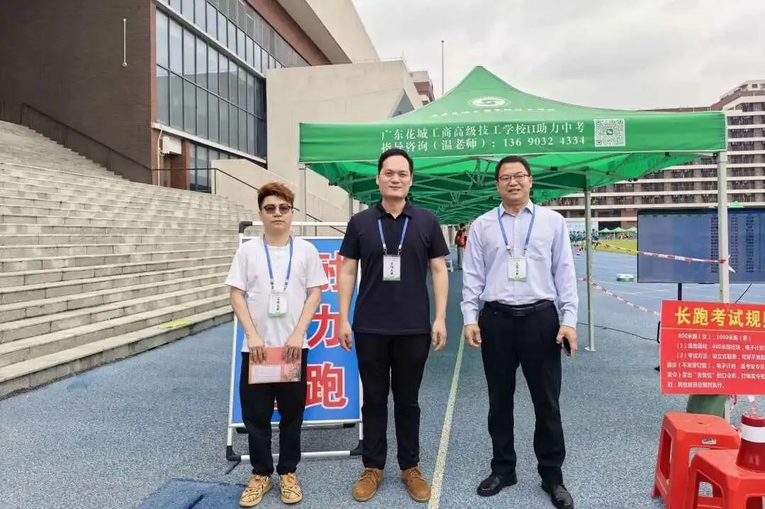 有温度的教育 | 我校助力花都区体育中考,爱心物资为考生护航 第6张