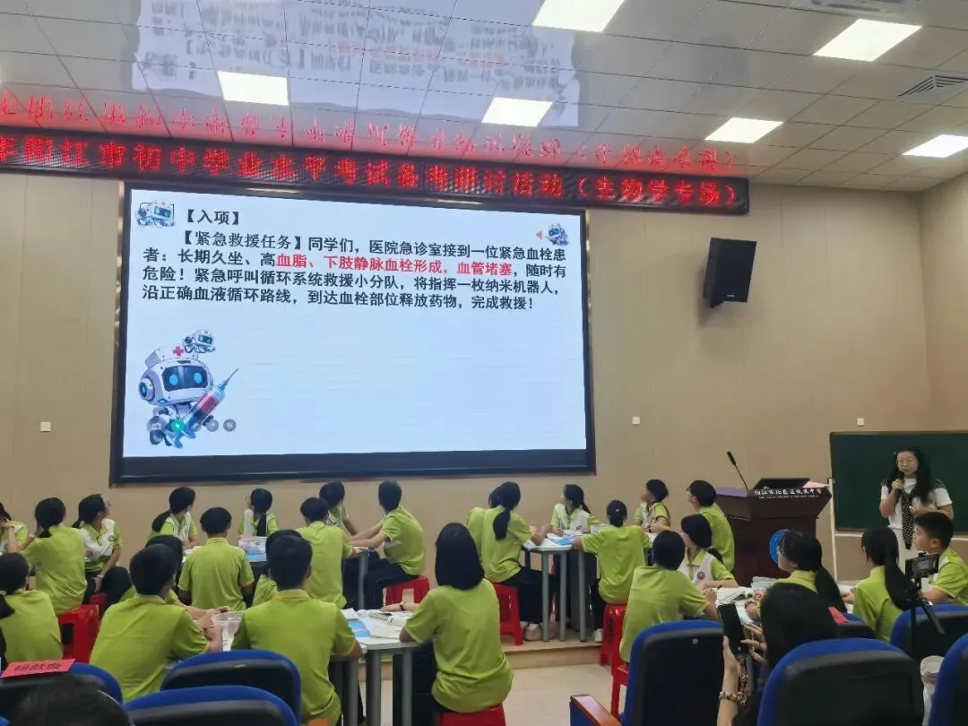 研思并进促提升,项目复习助中考——阳江市初中学业水平考试备考研讨活动(生物学专场)在我校顺利举行 第10张