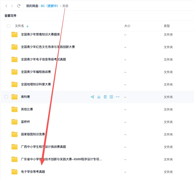 2026年3月 电子学会考级 真题 第6张