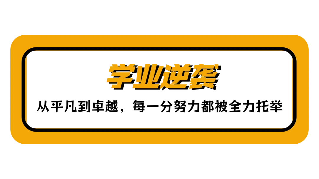 快来领取专属你的“中考录取通知书”——深技大附中多元成长图鉴 第4张