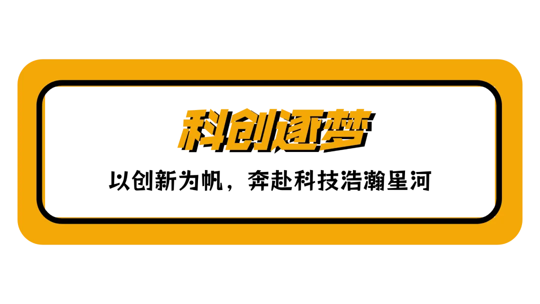 快来领取专属你的“中考录取通知书”——深技大附中多元成长图鉴 第14张
