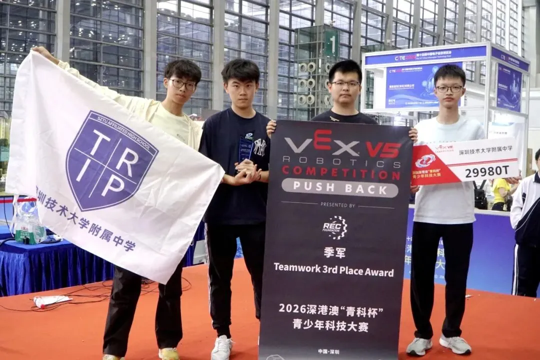 快来领取专属你的“中考录取通知书”——深技大附中多元成长图鉴 第24张