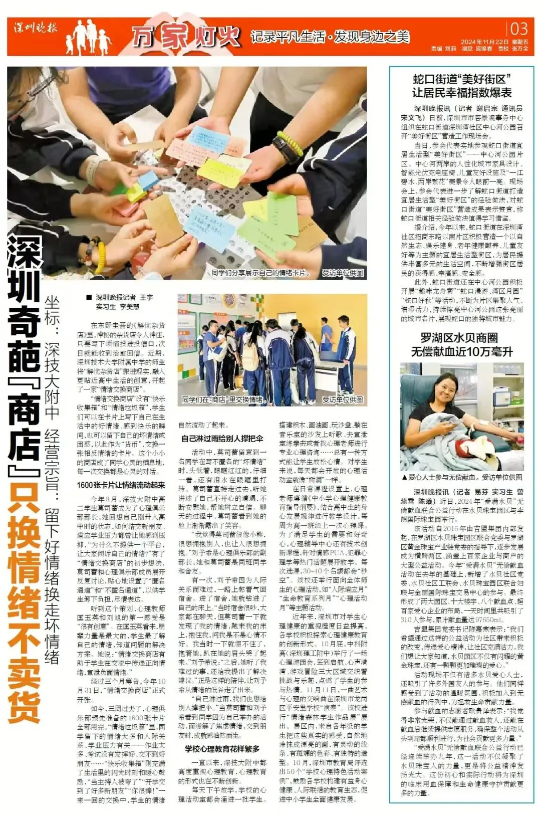 快来领取专属你的“中考录取通知书”——深技大附中多元成长图鉴 第32张