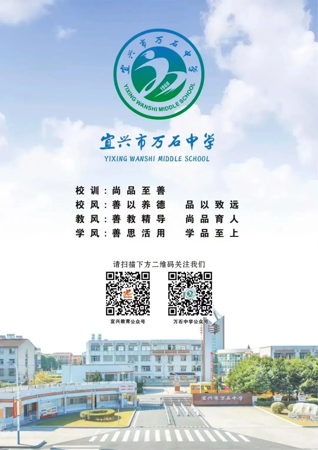 中考重要提醒——2026年江苏省初中英语听力口语自动化考试宜兴市万石中学考点考试时间 第2张