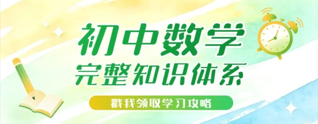 中考一模、二模、三模,到底有啥用?很多家长都不懂~ 第28张