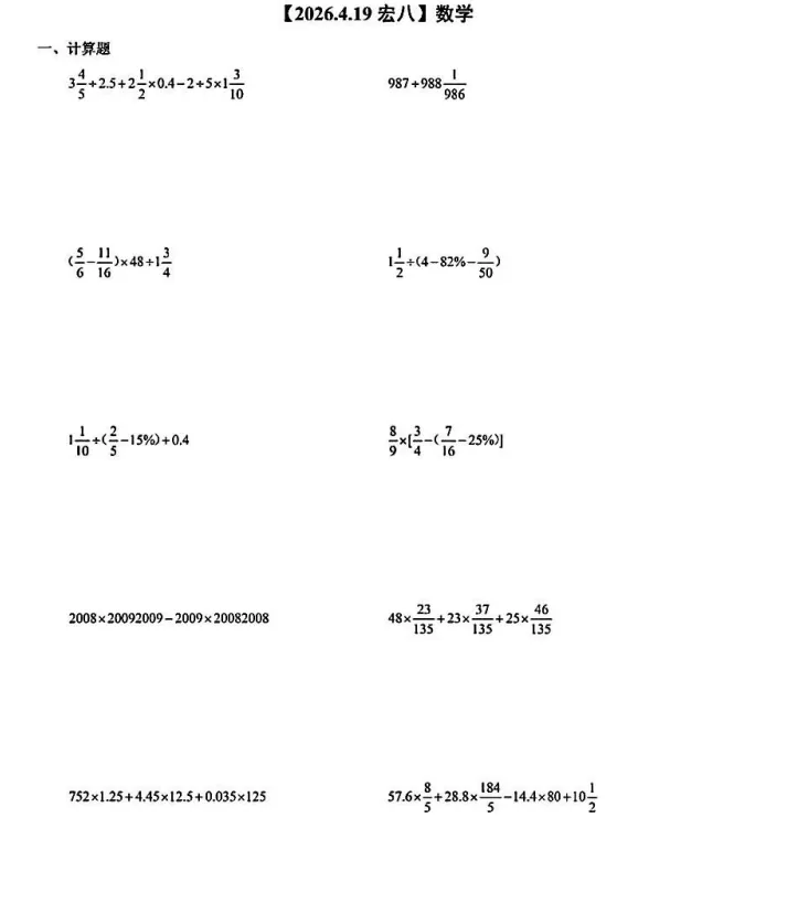 最新小升初真题 第1张