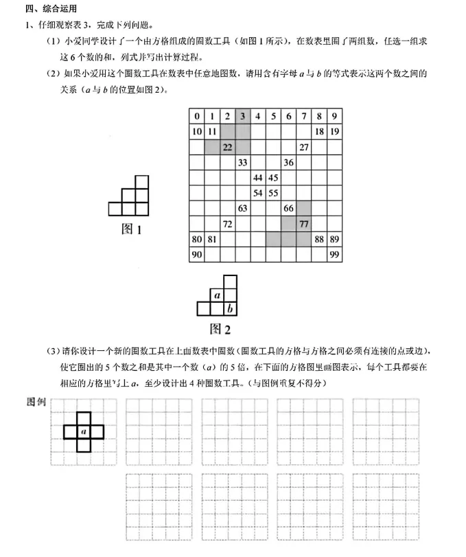 最新小升初真题 第5张