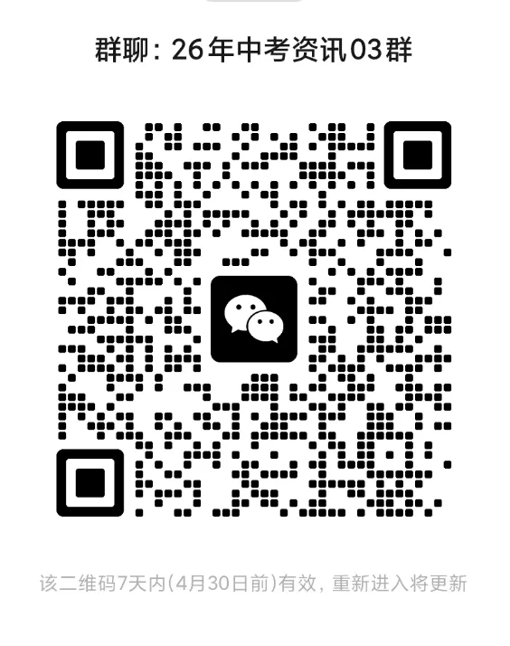 深圳中考冲刺3大误区,需警惕 第9张