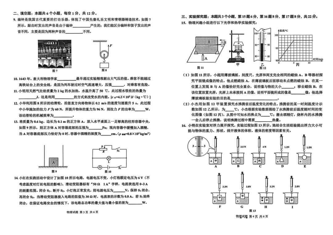 2026届九龙坡区/高新区指标到校真题试卷!速领! 第5张