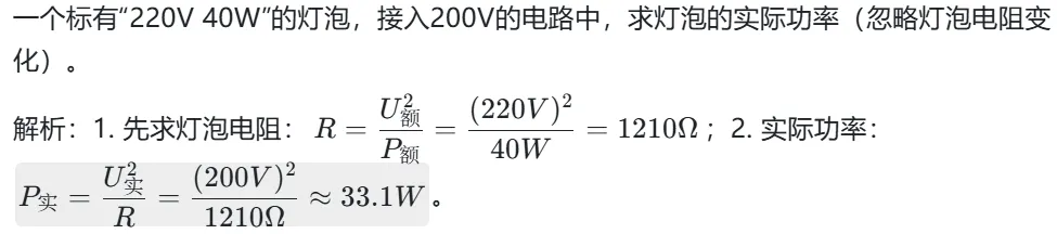 电学计算题压轴突破(中考核心版) 第3张