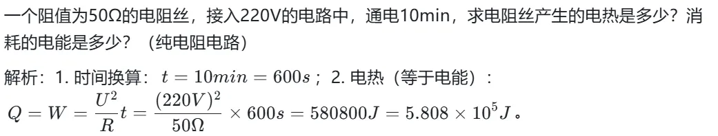 电学计算题压轴突破(中考核心版) 第4张