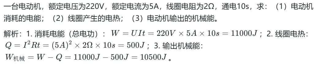电学计算题压轴突破(中考核心版) 第5张