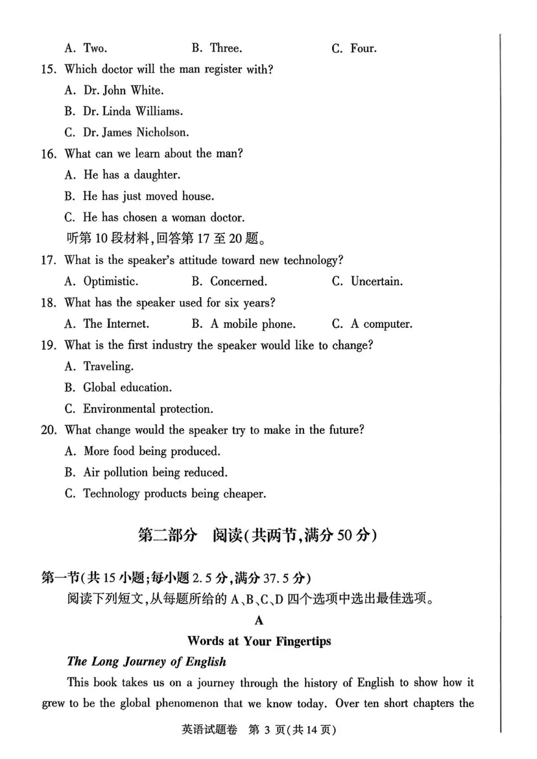 2026郑州高三二模全科试卷+解析(含英语听力)! 第37张