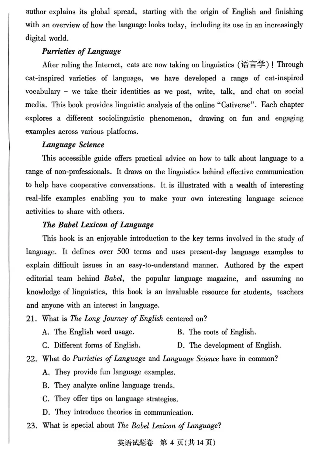 2026郑州高三二模全科试卷+解析(含英语听力)! 第38张