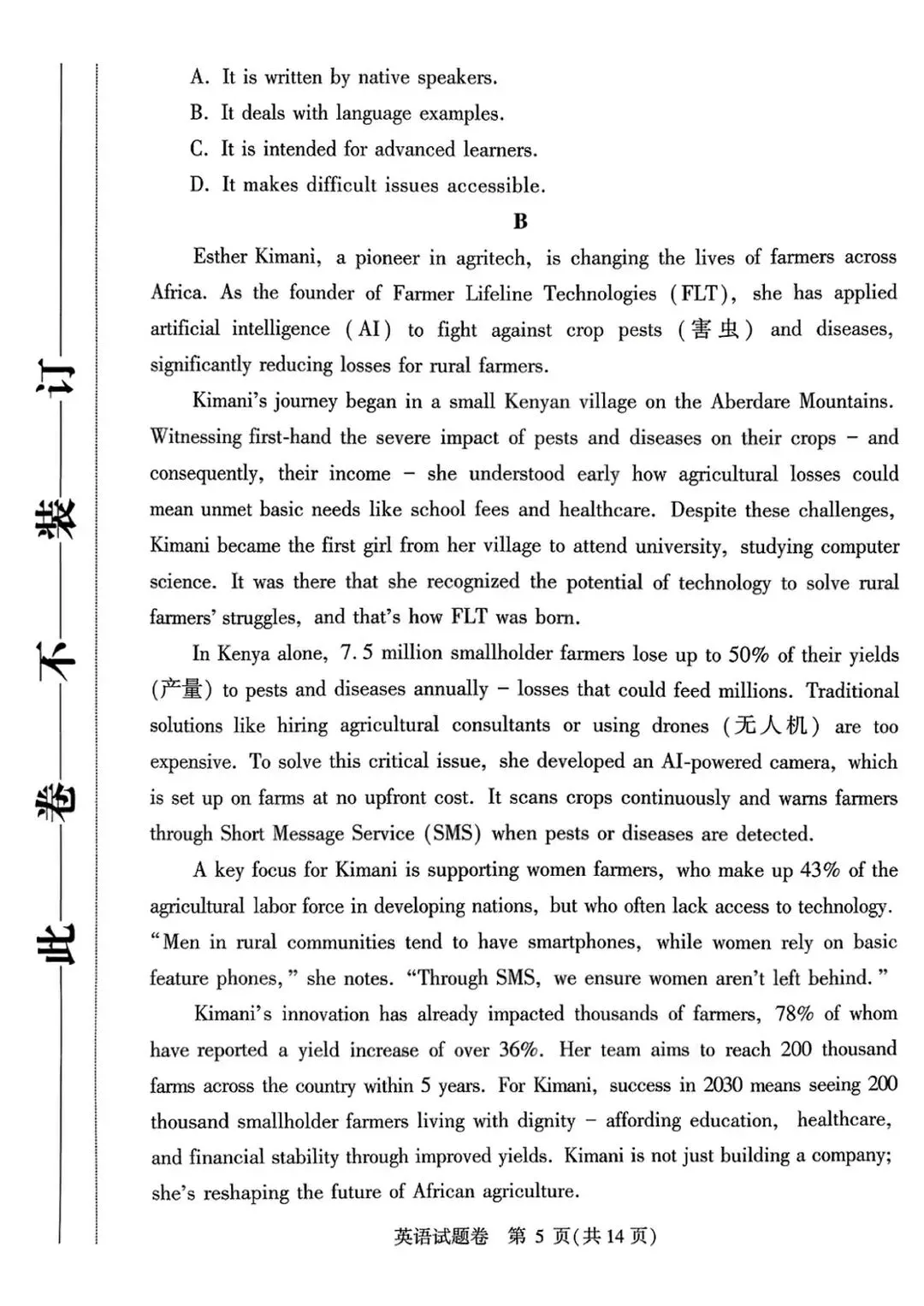 2026郑州高三二模全科试卷+解析(含英语听力)! 第39张