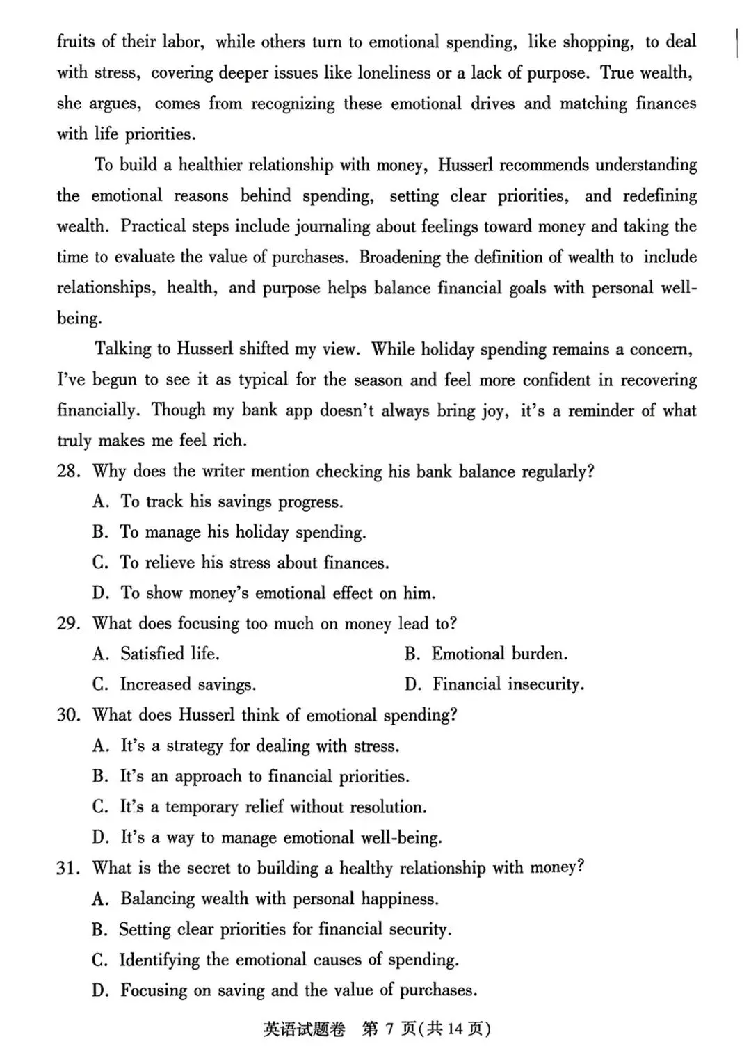 2026郑州高三二模全科试卷+解析(含英语听力)! 第41张