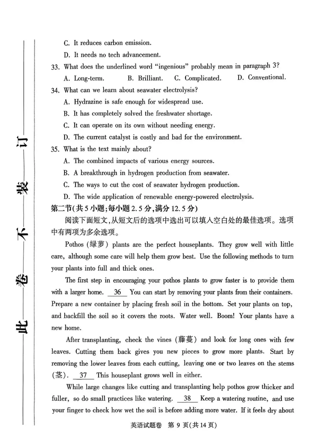 2026郑州高三二模全科试卷+解析(含英语听力)! 第43张